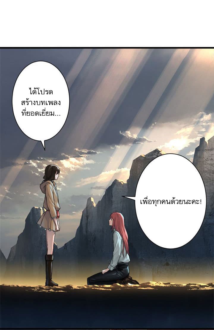 Her Summon page 26