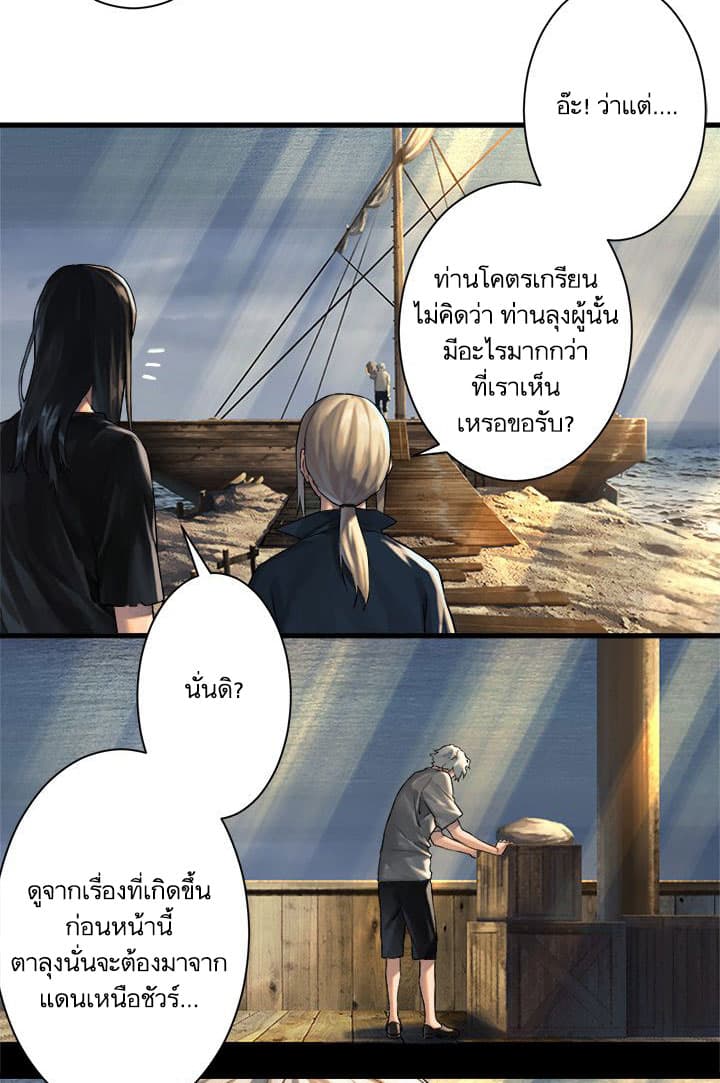 Her Summon page 32