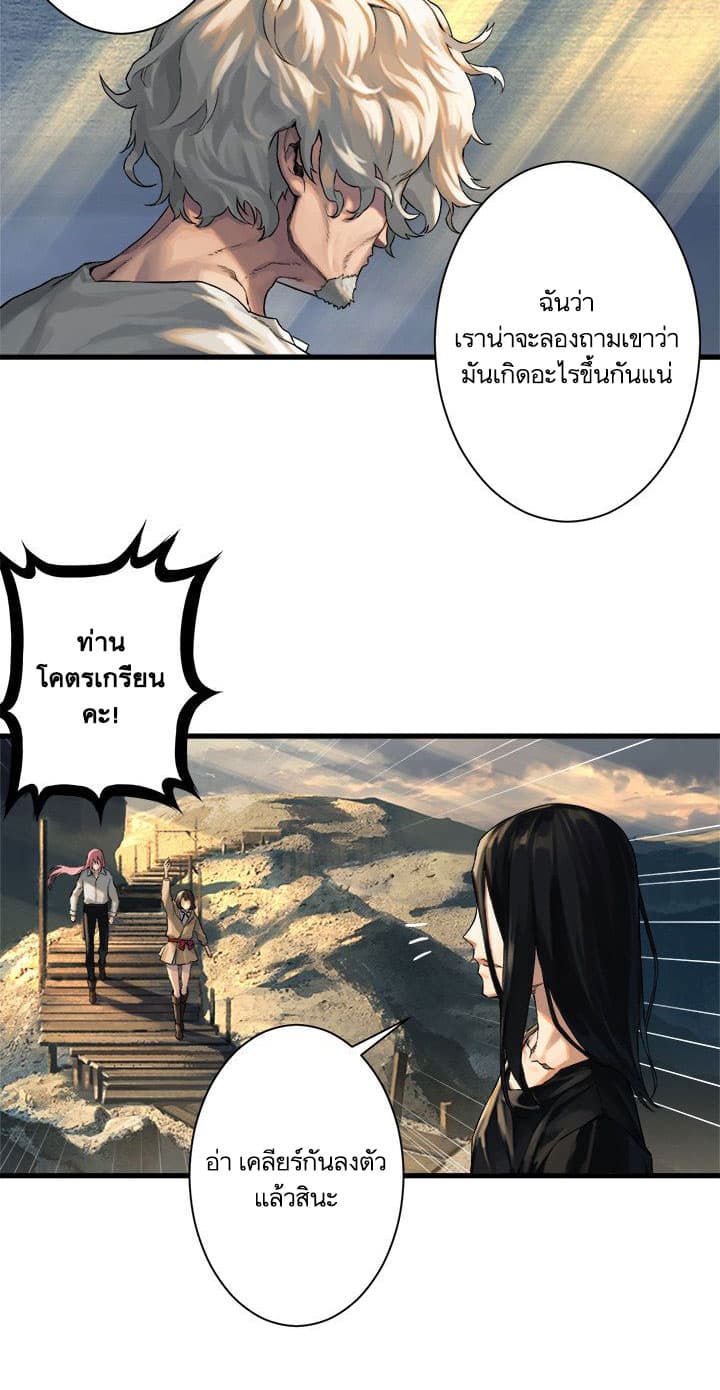 Her Summon page 33
