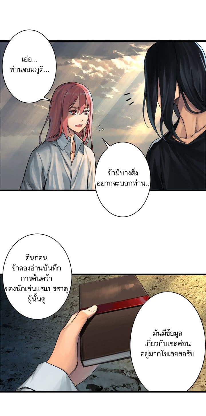 Her Summon page 36