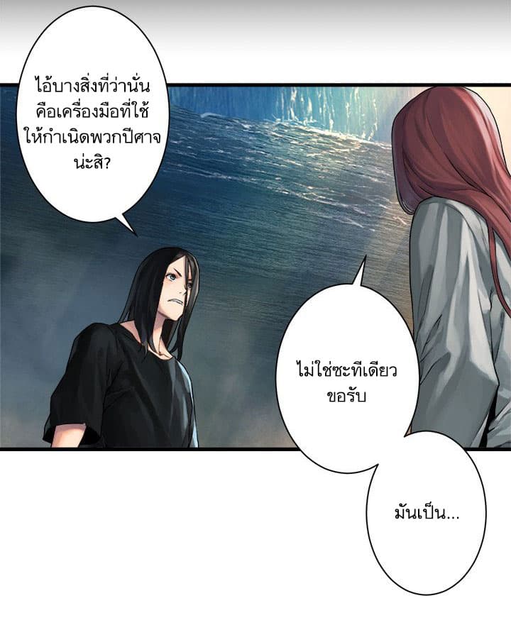 Her Summon page 38