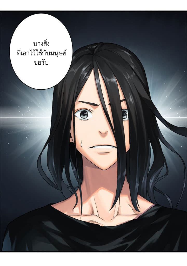 Her Summon page 39