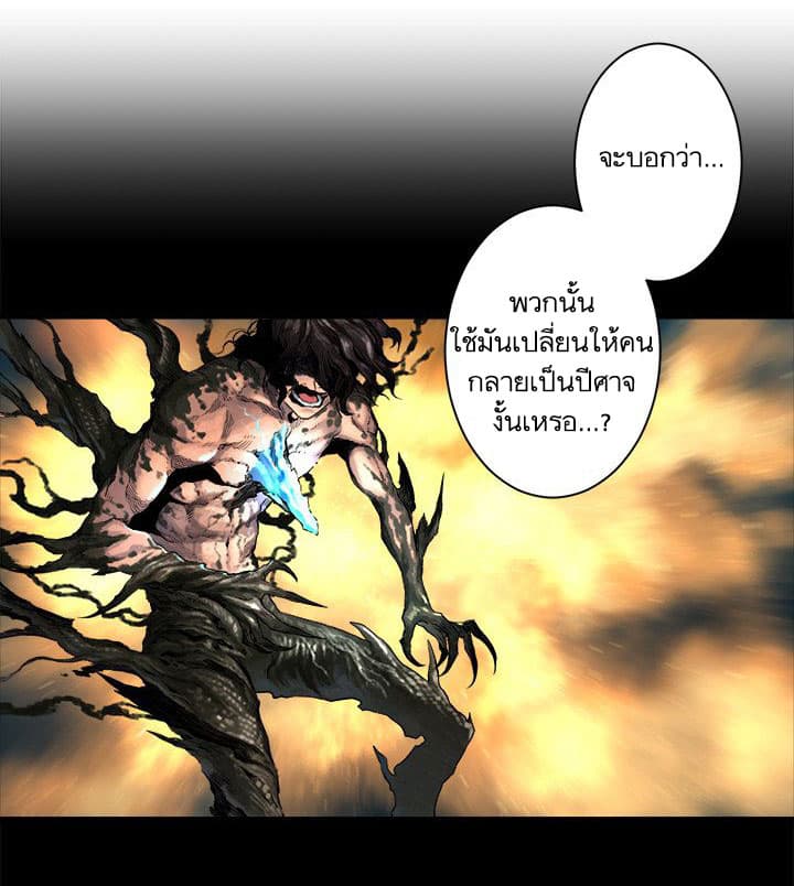 Her Summon page 40