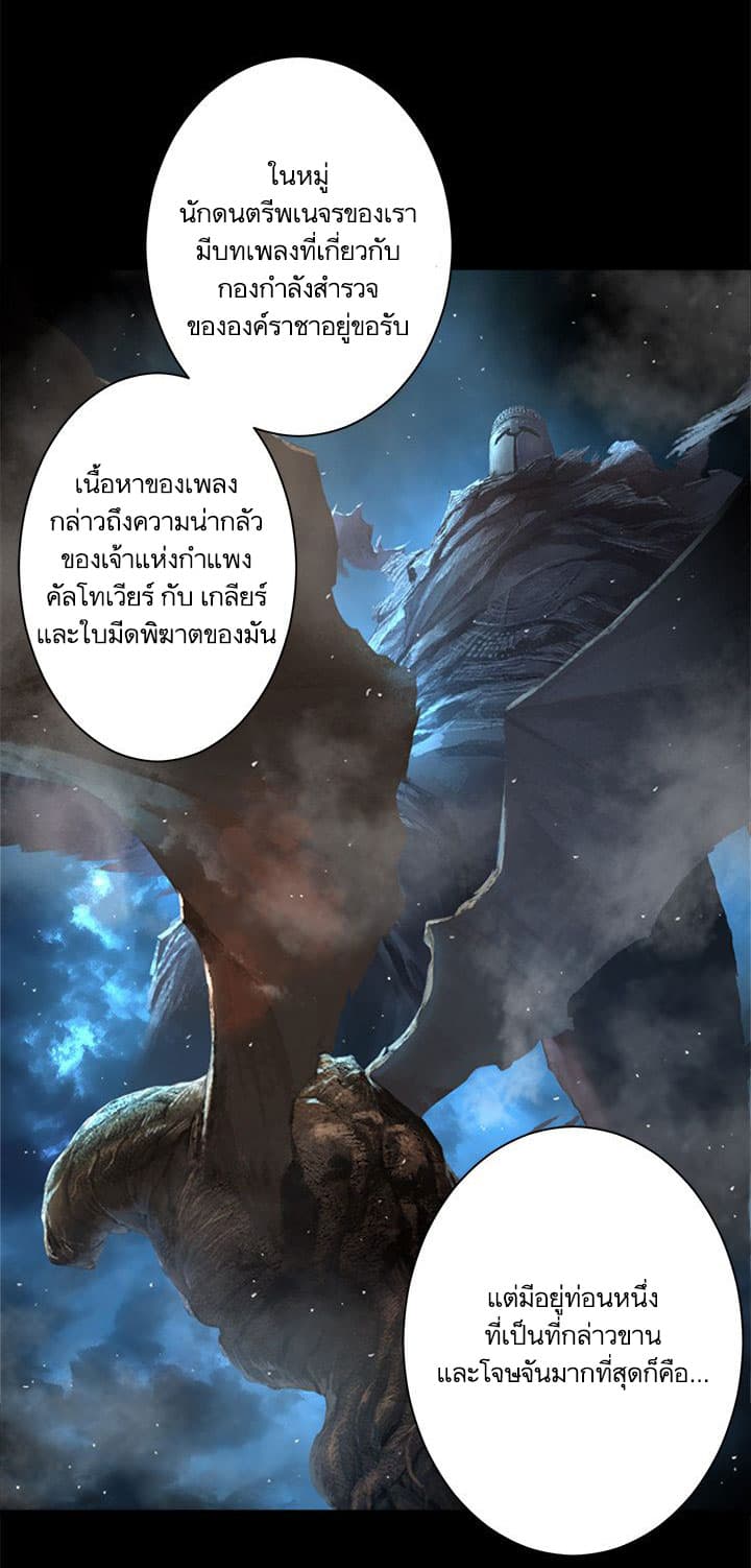Her Summon page 41