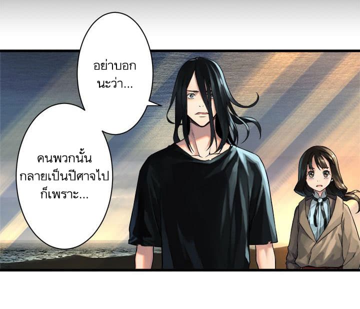 Her Summon page 43