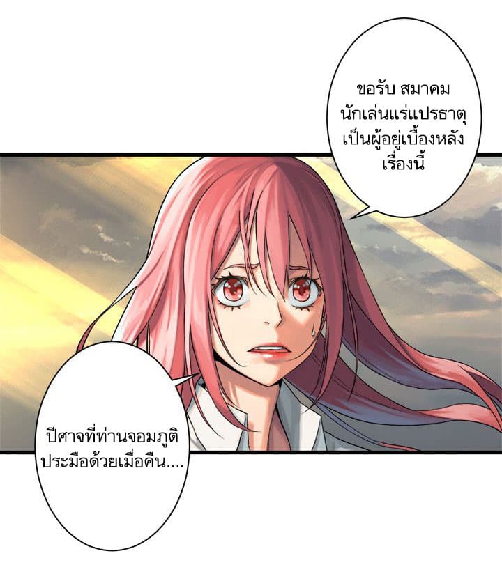 Her Summon page 44