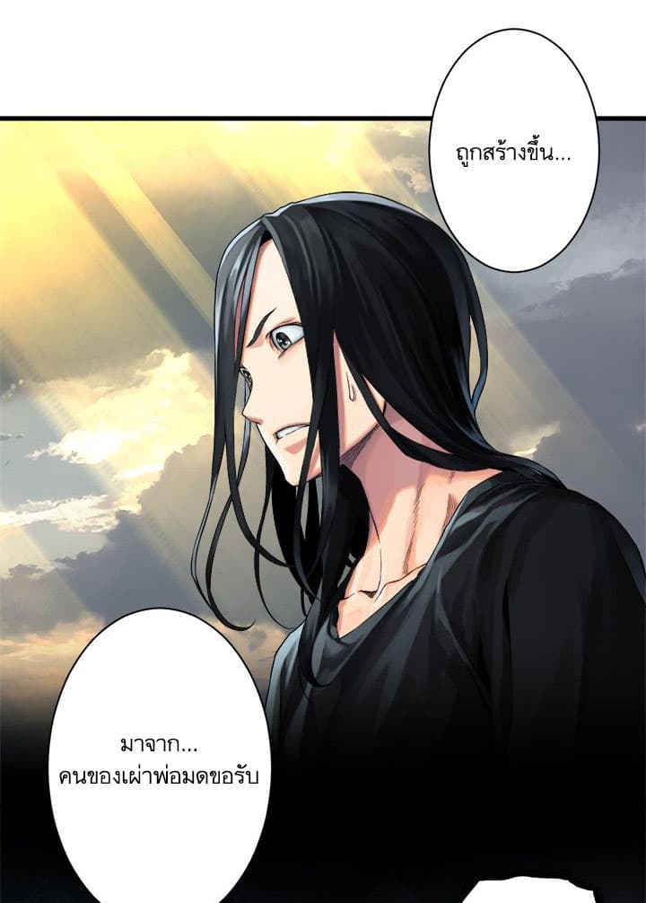 Her Summon page 45