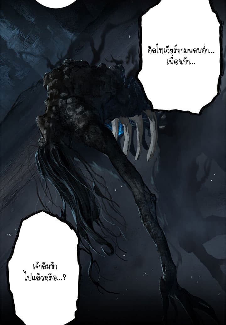 Her Summon page 46