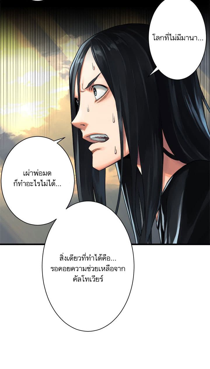 Her Summon page 48