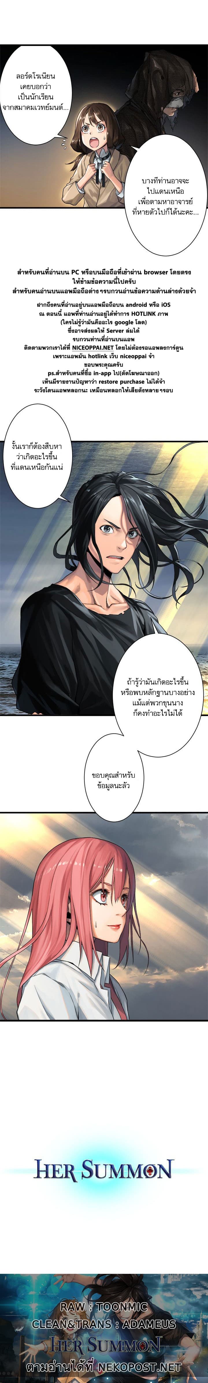 Her Summon page 50