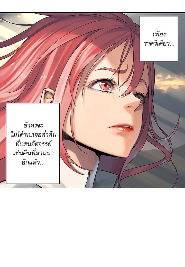 Her Summon page 3