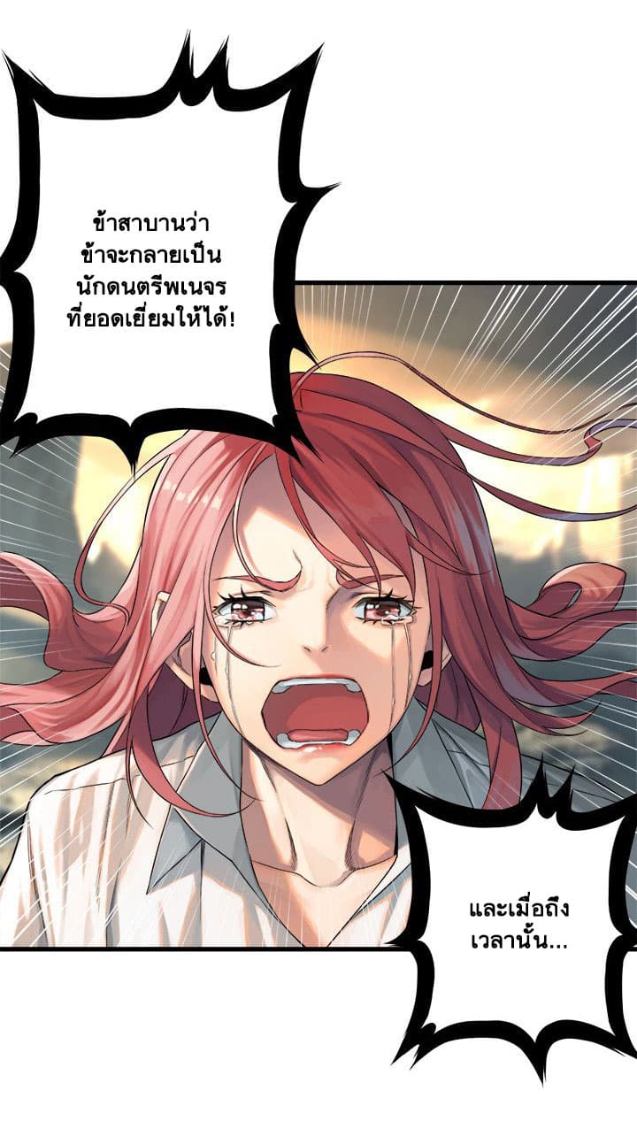 Her Summon page 6