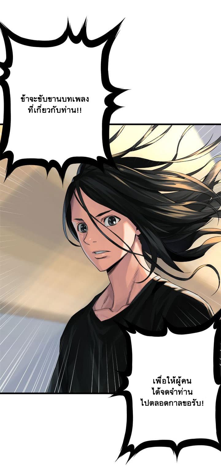 Her Summon page 7