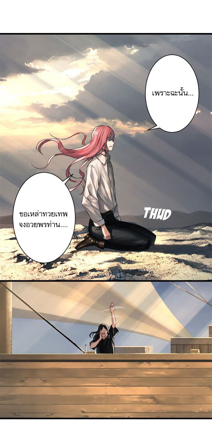 Her Summon page 8