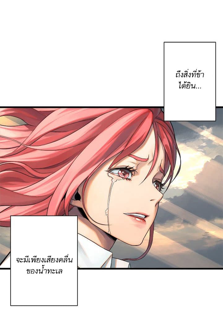 Her Summon page 9