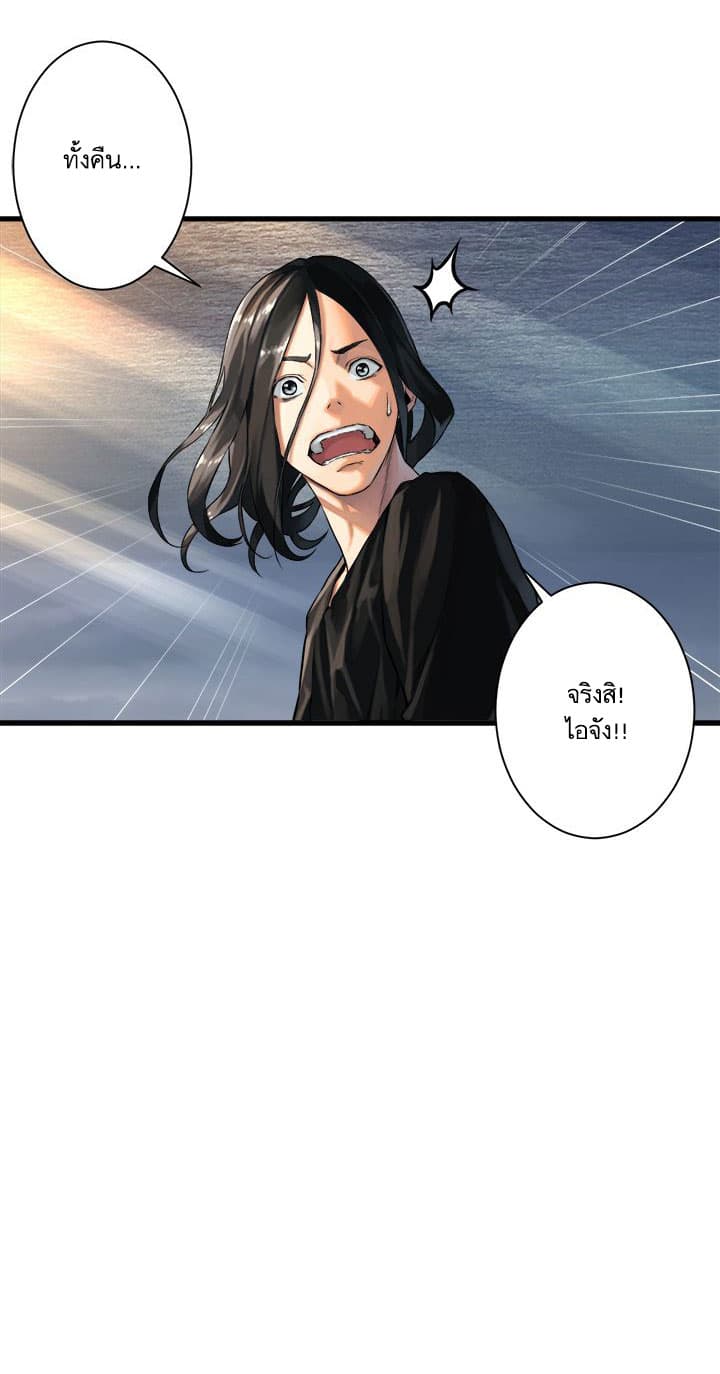 Her Summon page 14