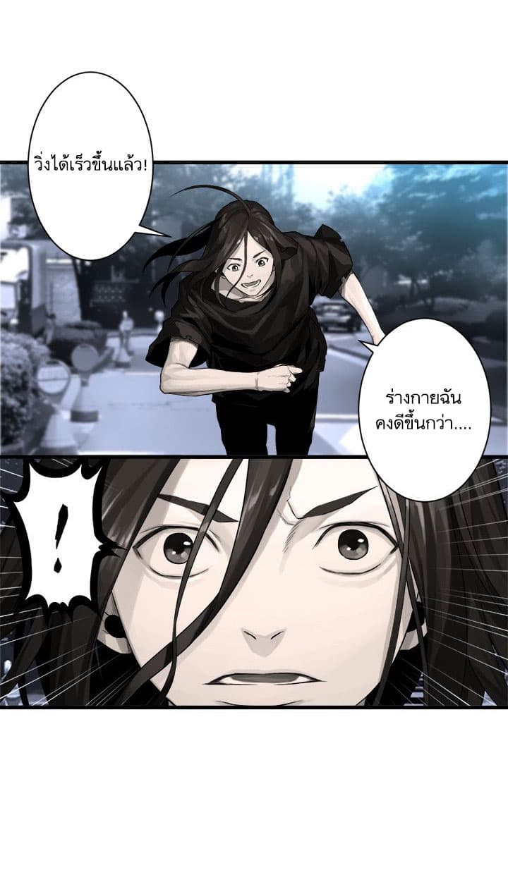 Her Summon page 19