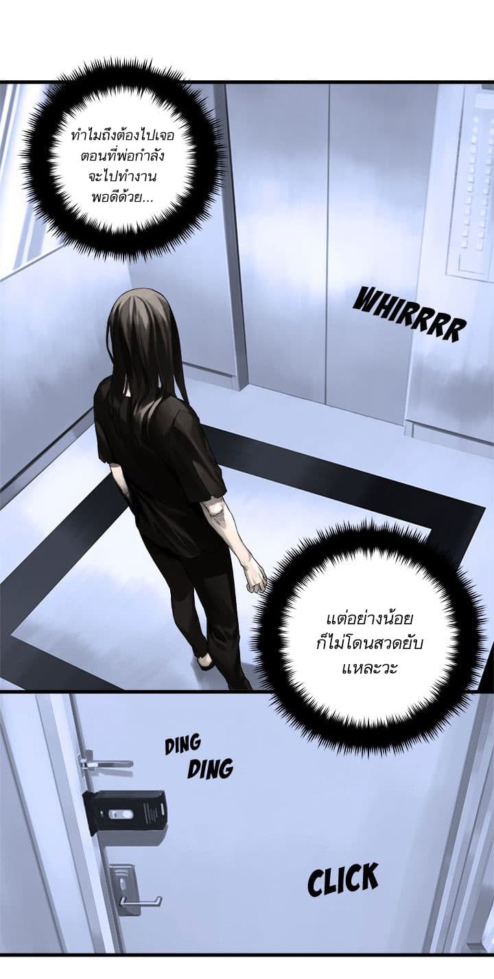 Her Summon page 24
