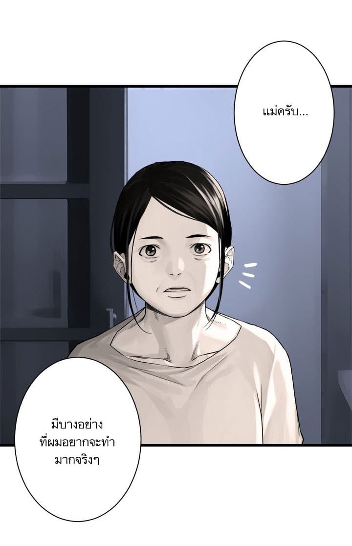 Her Summon page 27