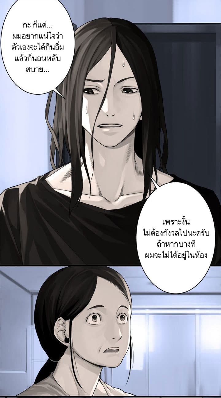 Her Summon page 29
