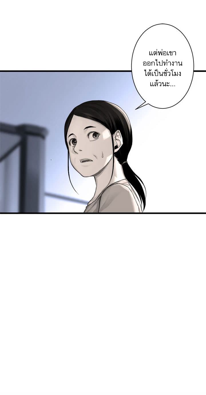 Her Summon page 33