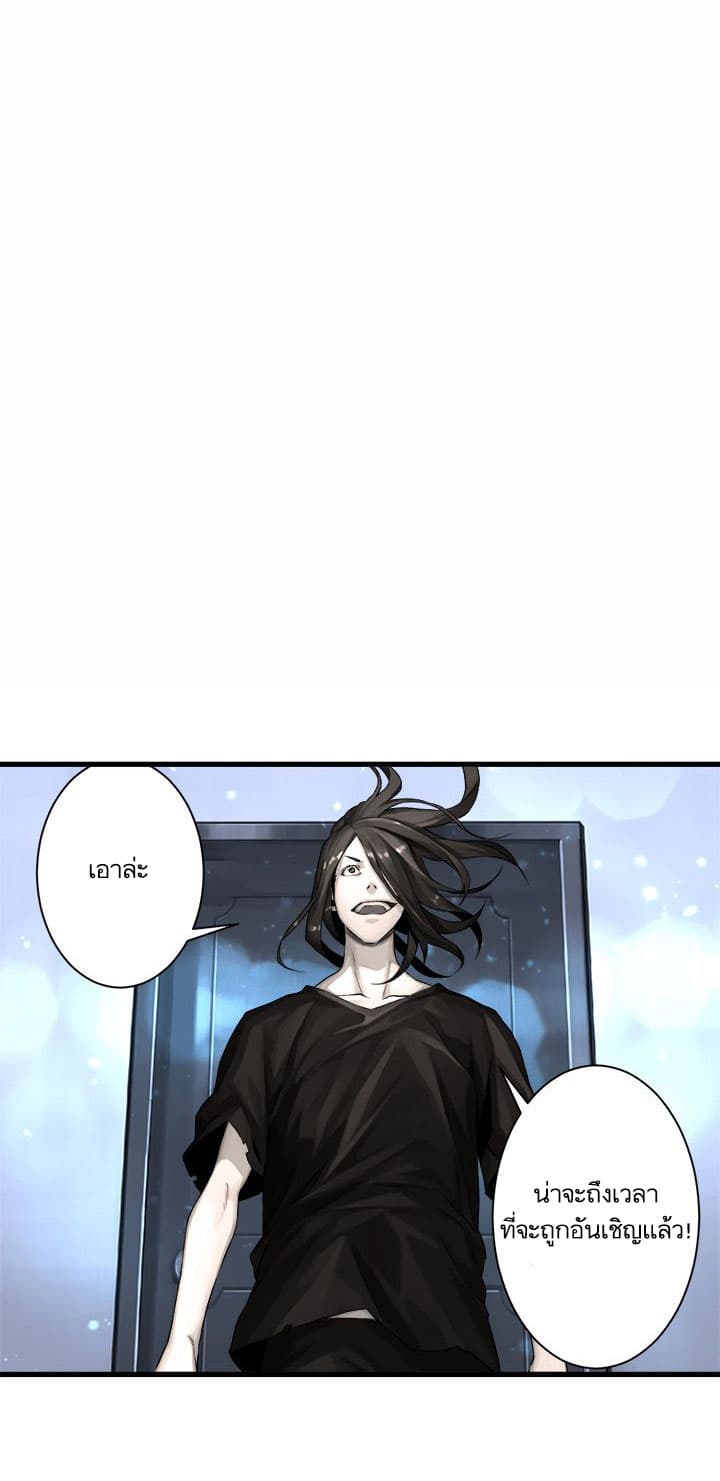 Her Summon page 34