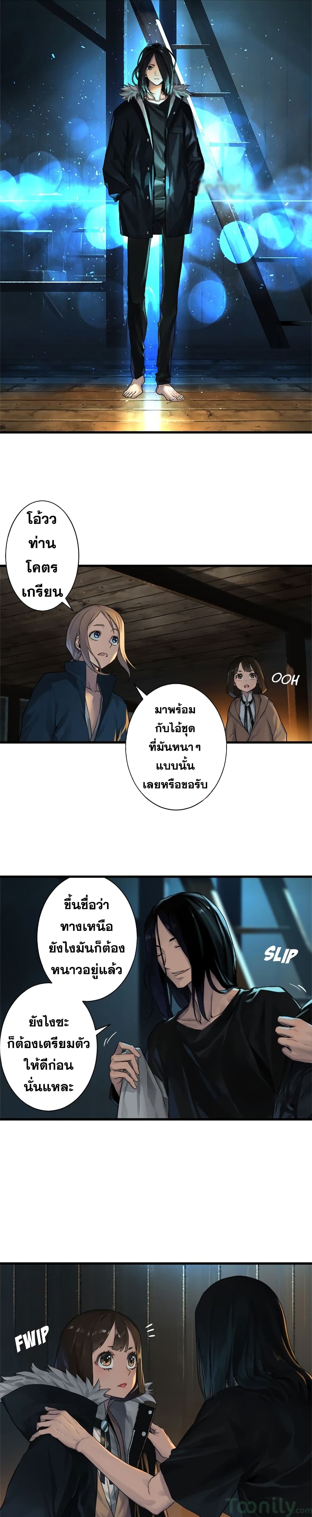 Her Summon page 5