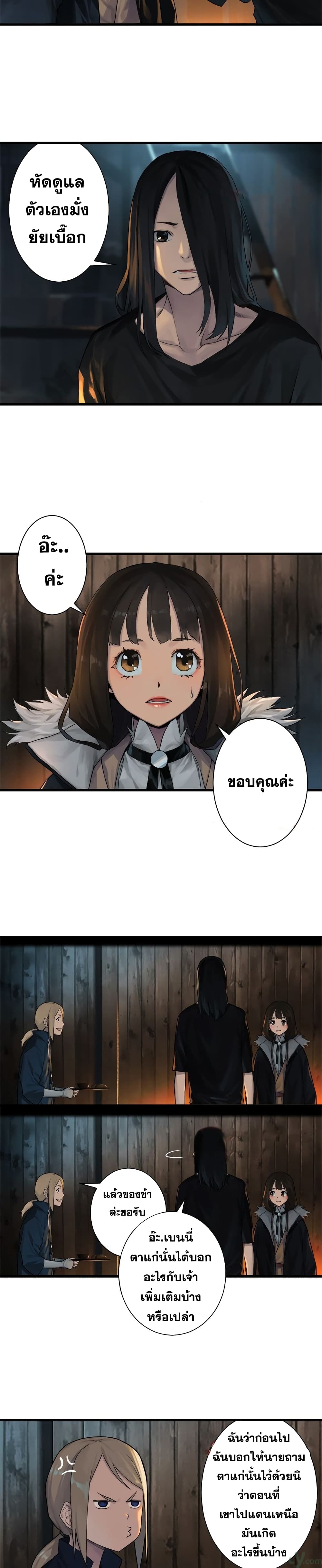 Her Summon page 6