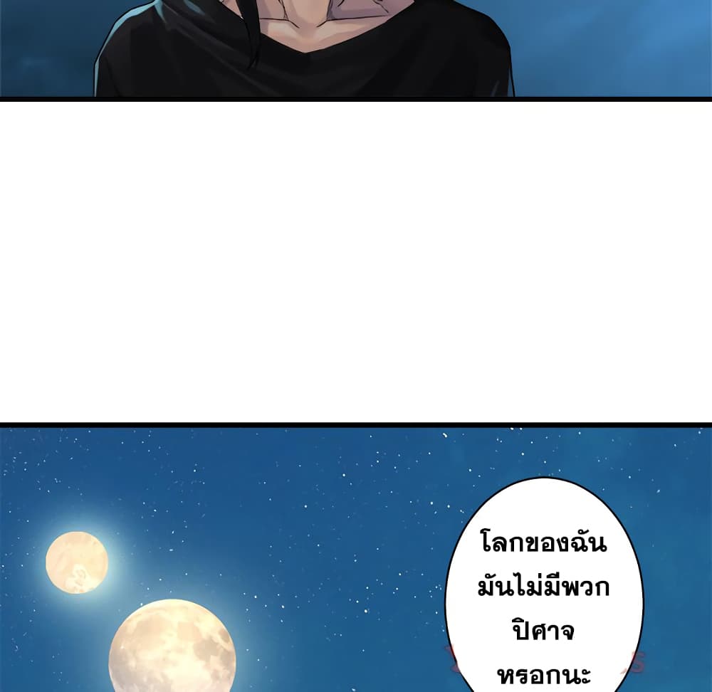 Her Summon page 7