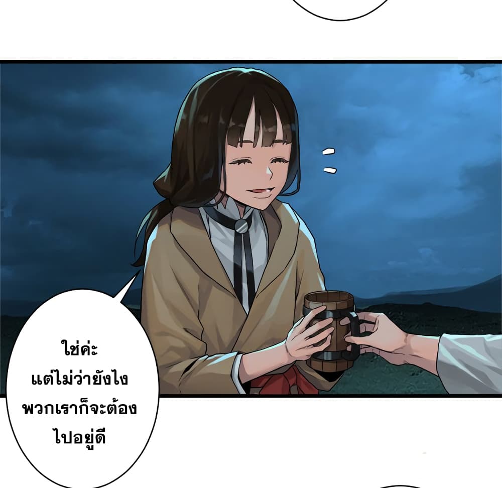 Her Summon page 10