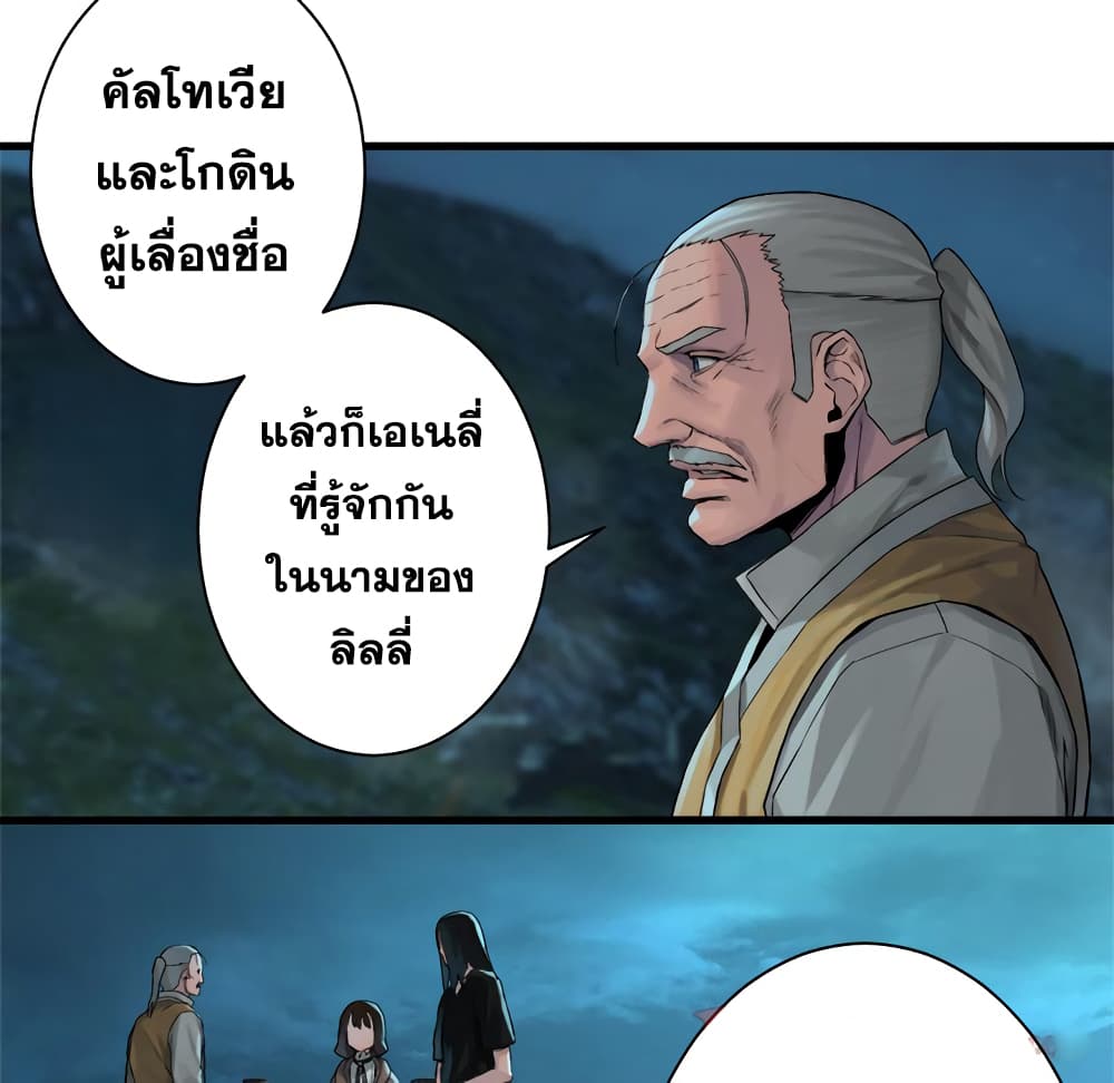 Her Summon page 13