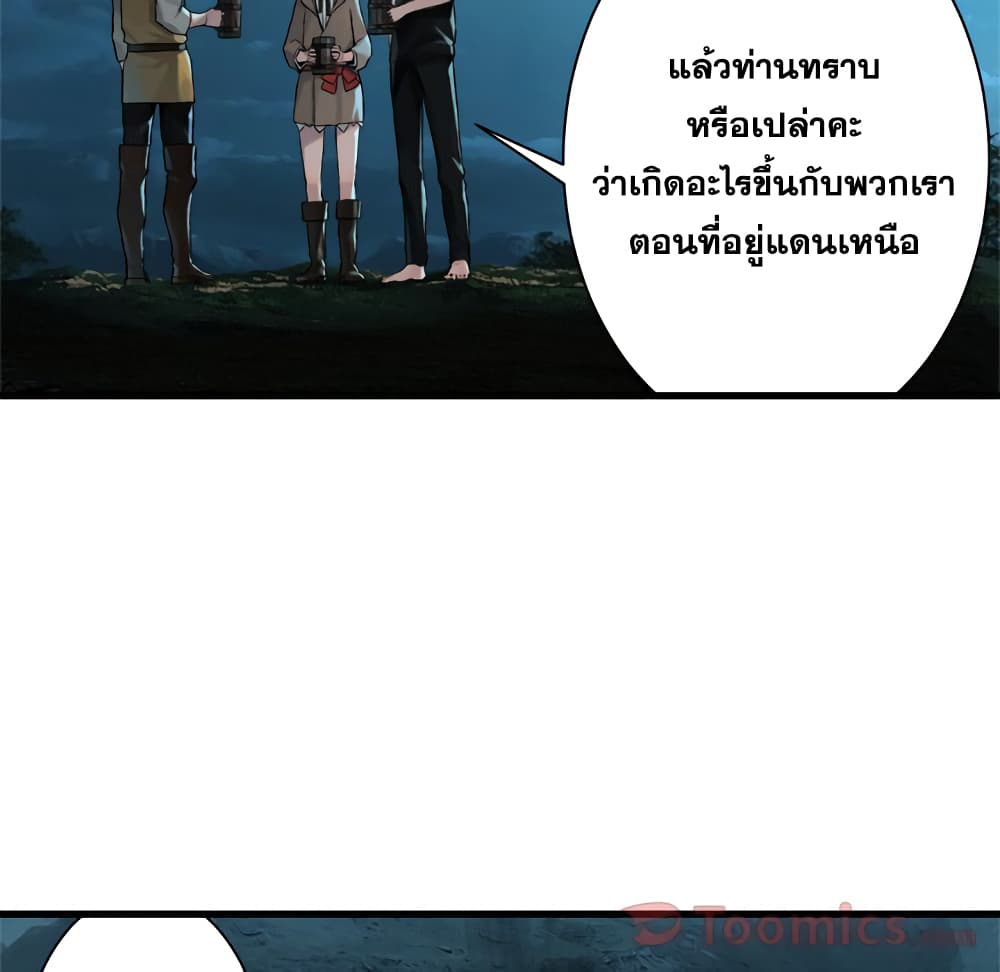 Her Summon page 14