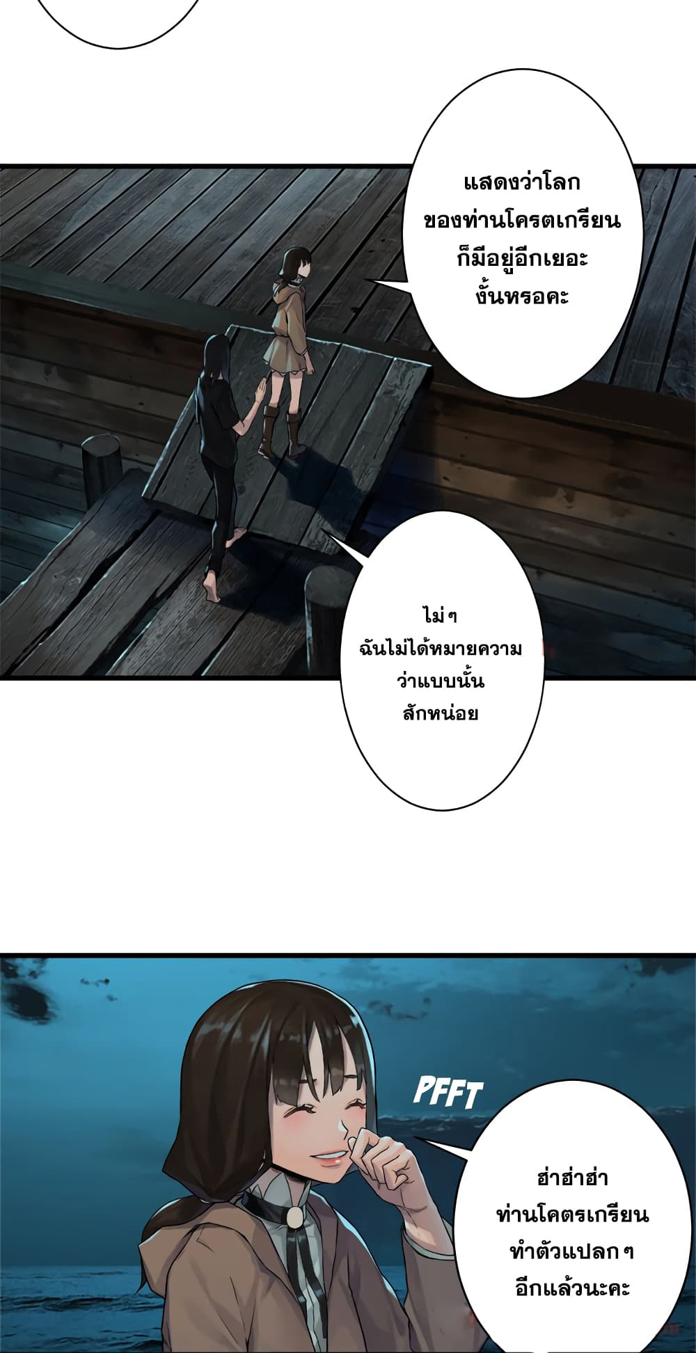 Her Summon page 23