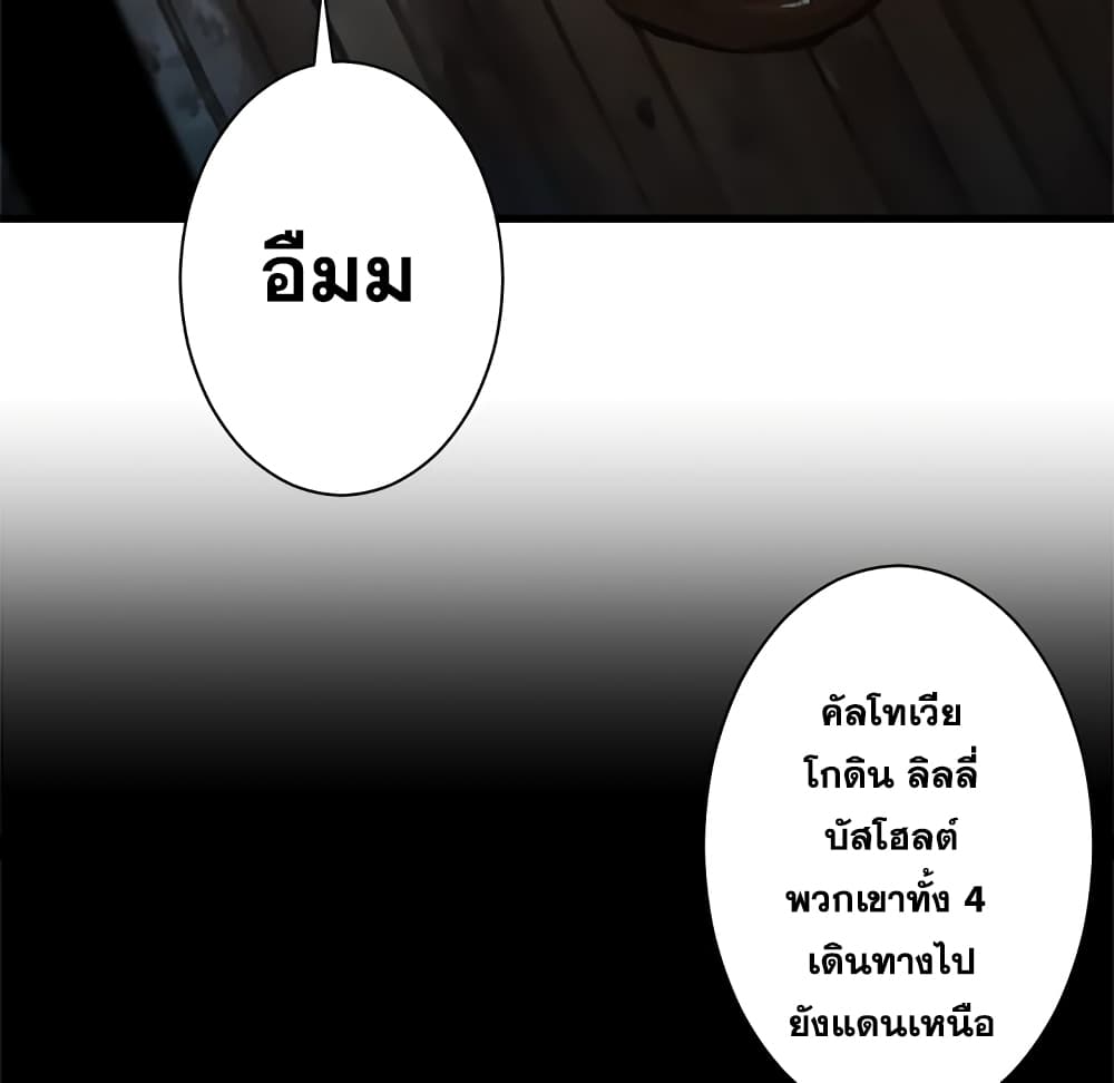 Her Summon page 28