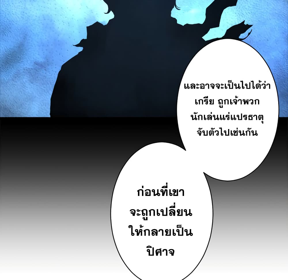Her Summon page 30