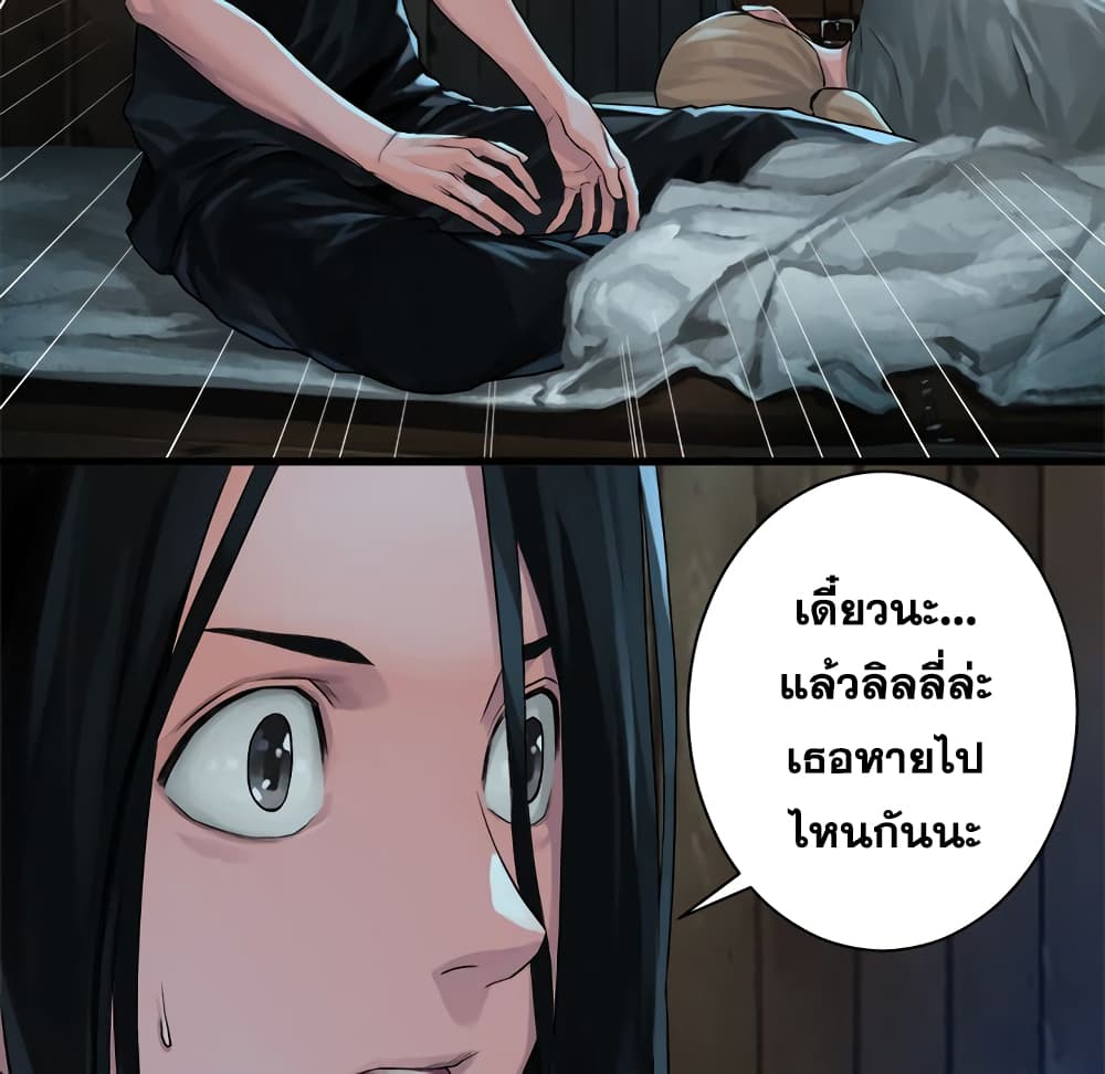 Her Summon page 33
