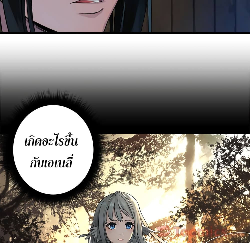 Her Summon page 34