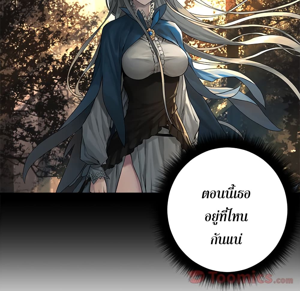 Her Summon page 35