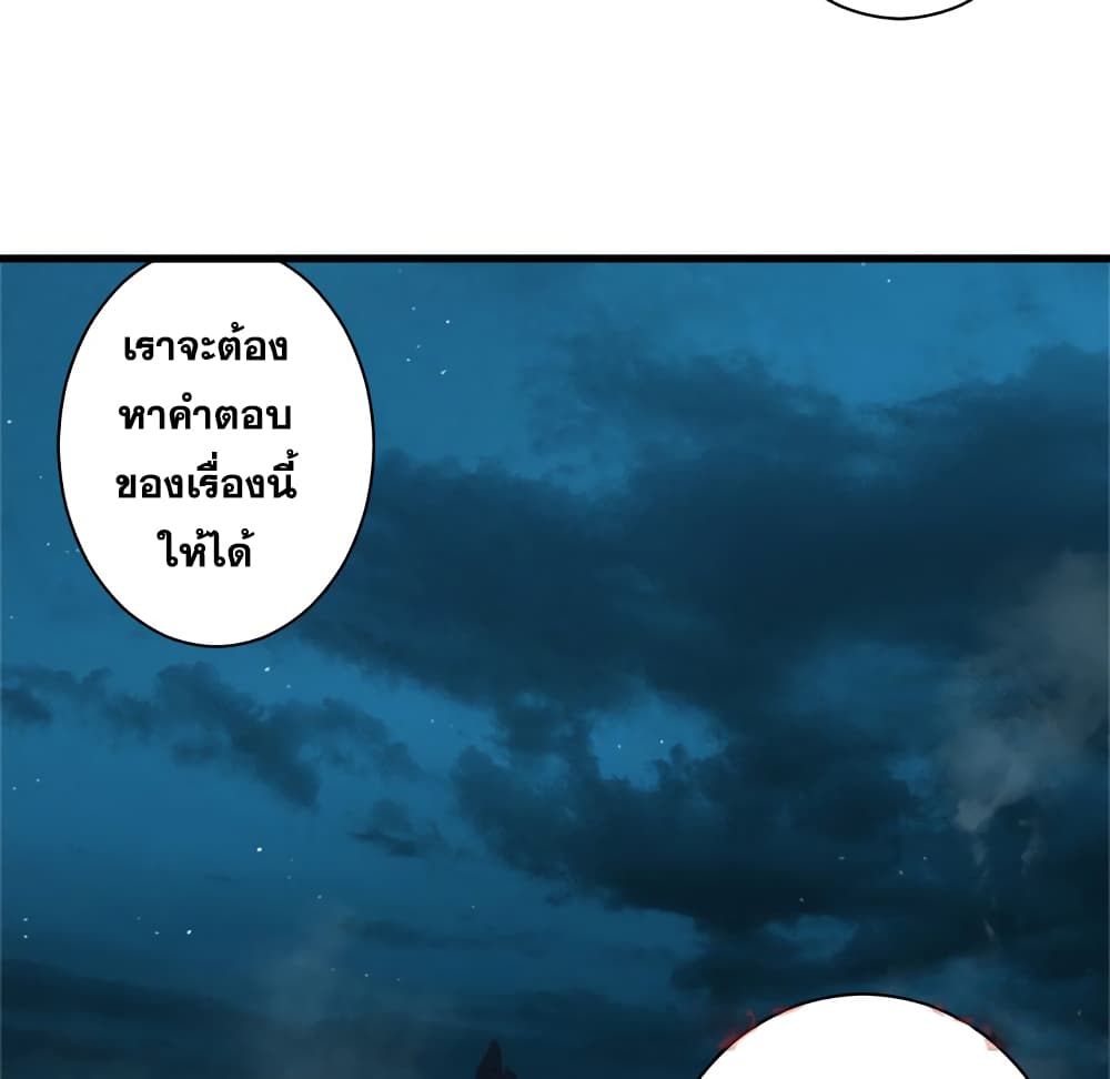 Her Summon page 37