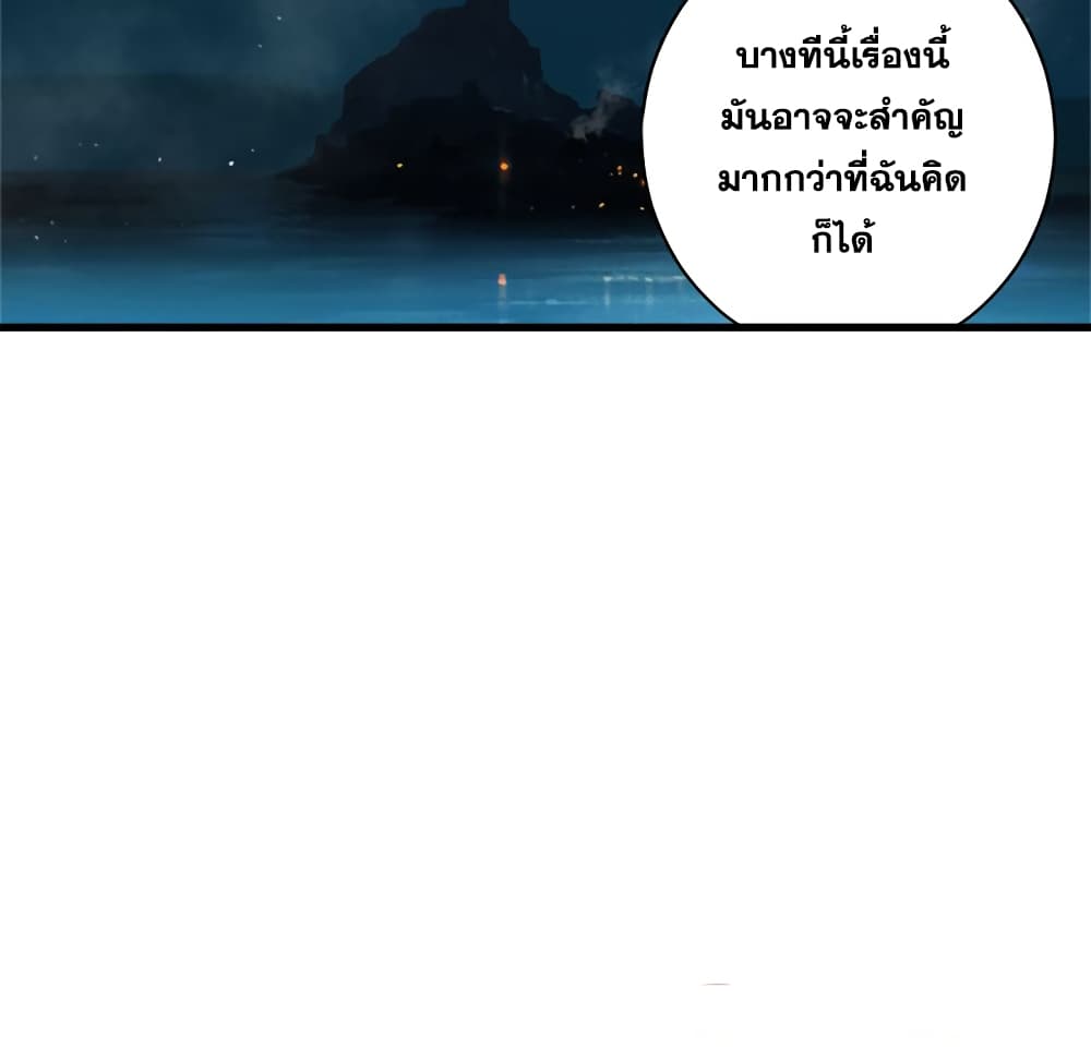 Her Summon page 38