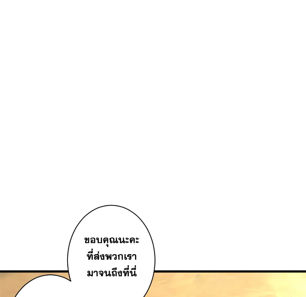 Her Summon page 50