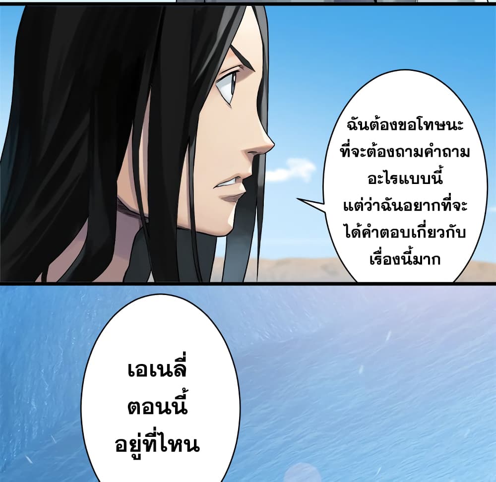 Her Summon page 54