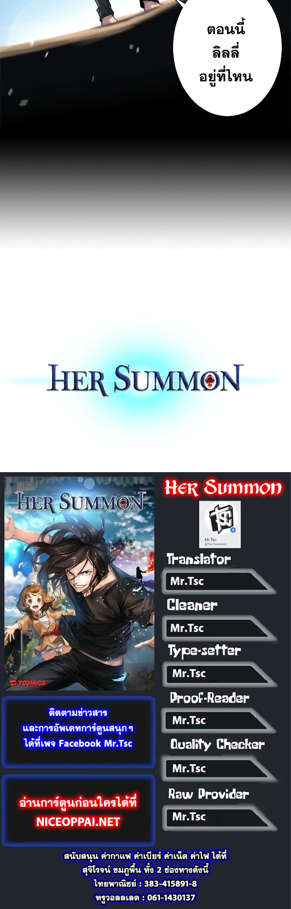 Her Summon page 56