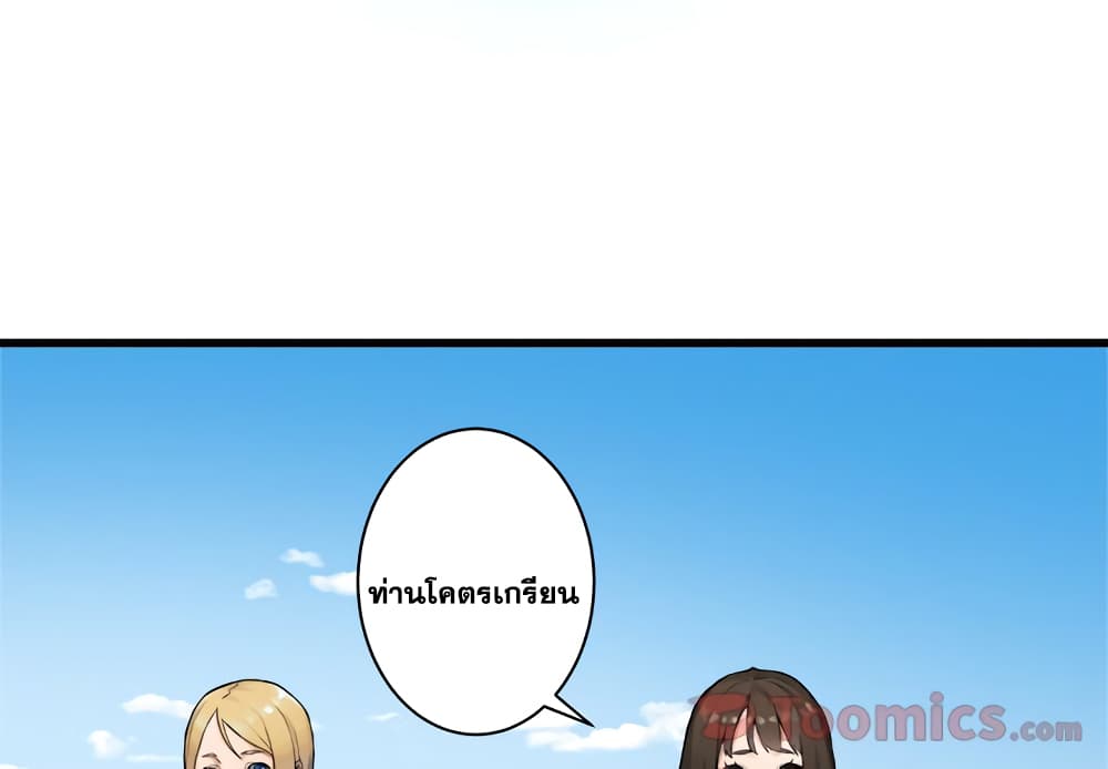 Her Summon page 3