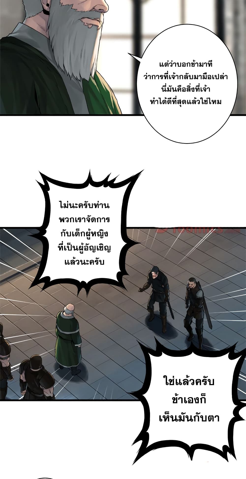 Her Summon page 16