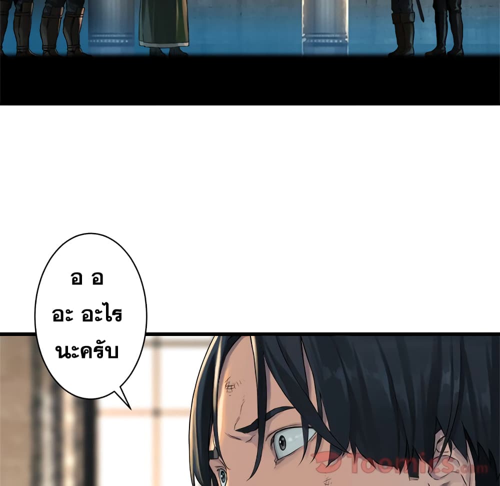 Her Summon page 21