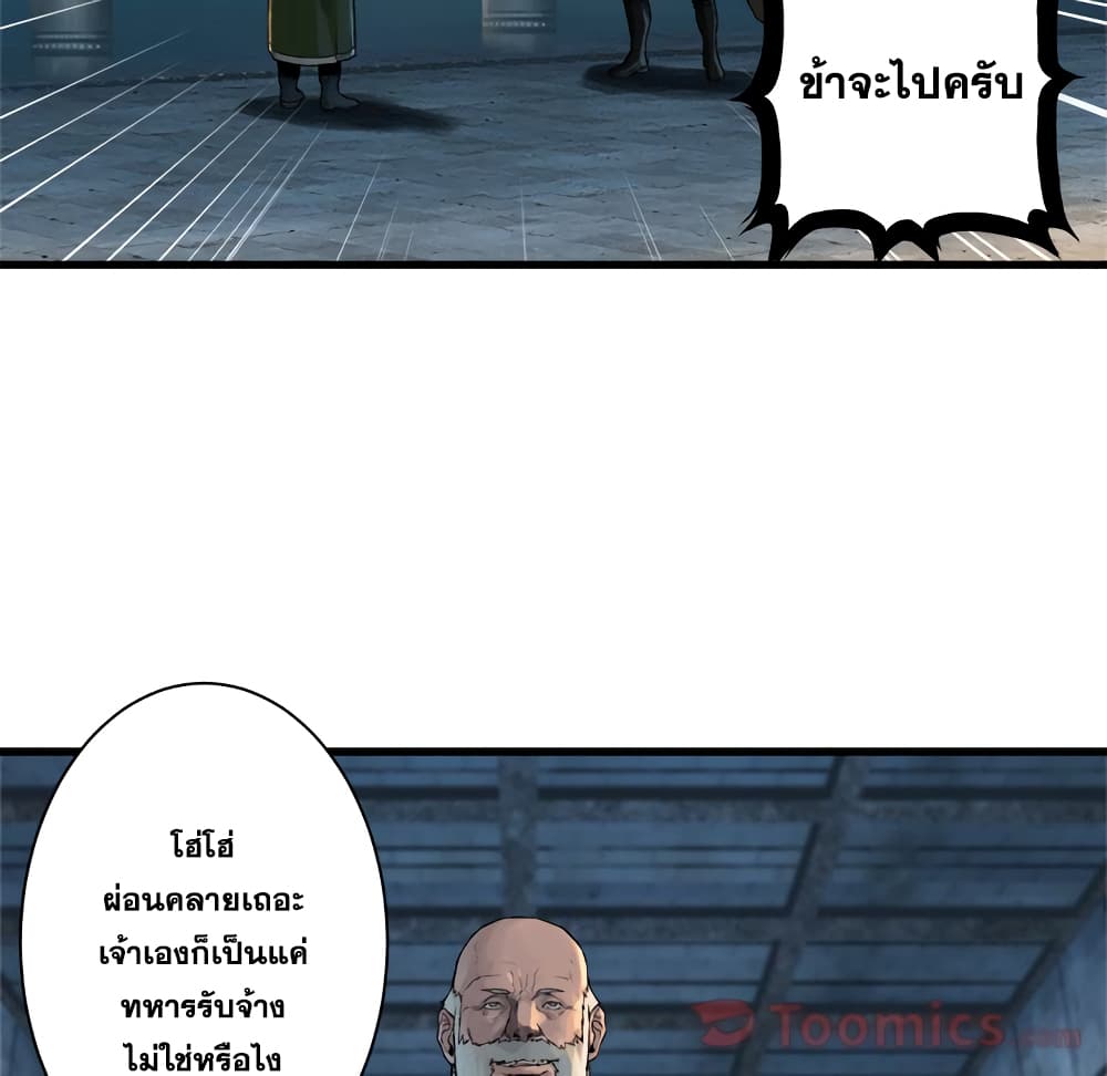 Her Summon page 28