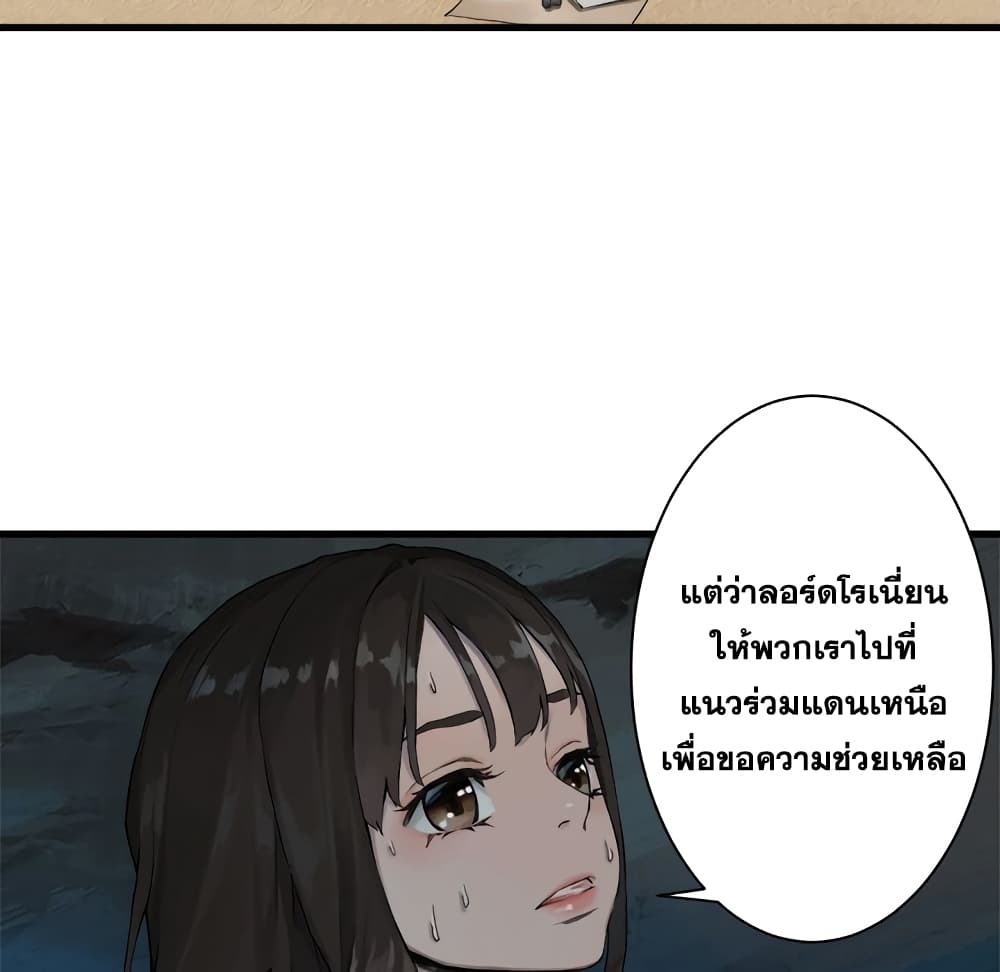 Her Summon page 43