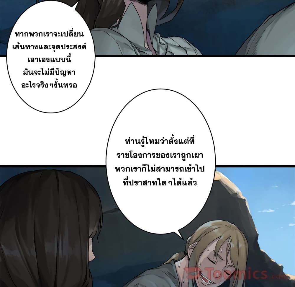 Her Summon page 44