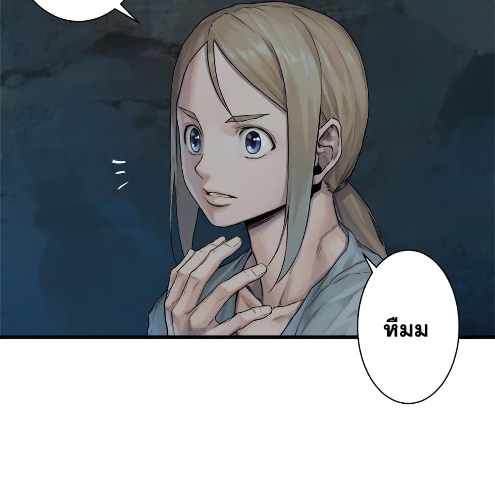 Her Summon page 47